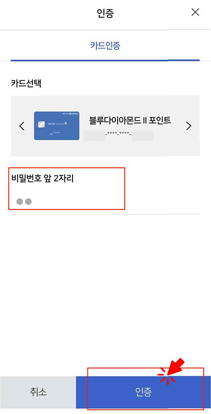 우리카드-외식통합-상품권-기프트-바우처-신청