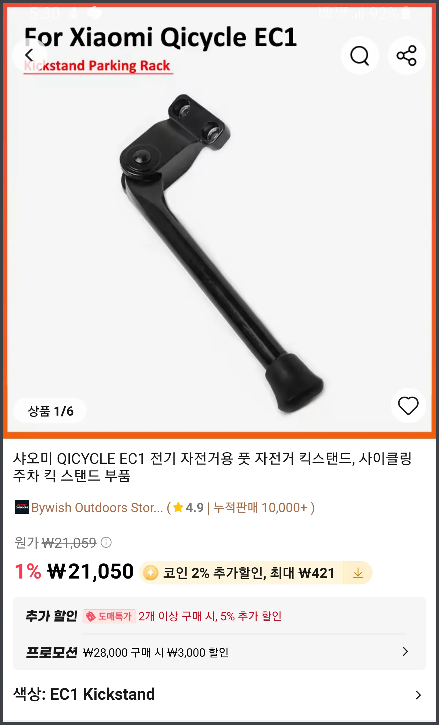 샤오미 치사이클 EC1 킥 스탠드 - 알리 익스프레스