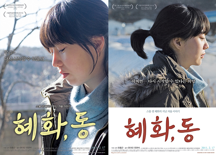 혜화동-영화-스틸컷6