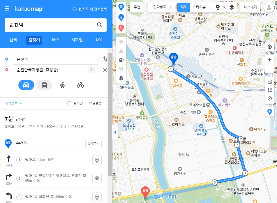 대중교통 길찾기 결과 목록