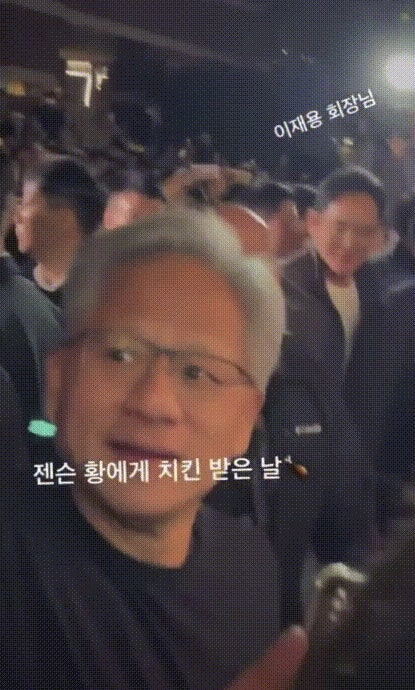 젝슨 황 치킨 깐부치킨 젠슨황