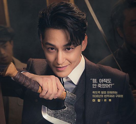 구미호뎐 1938 무료 다시보기