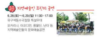 2025 유구색동수국정원 꽃 축제