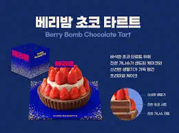 파리바게트