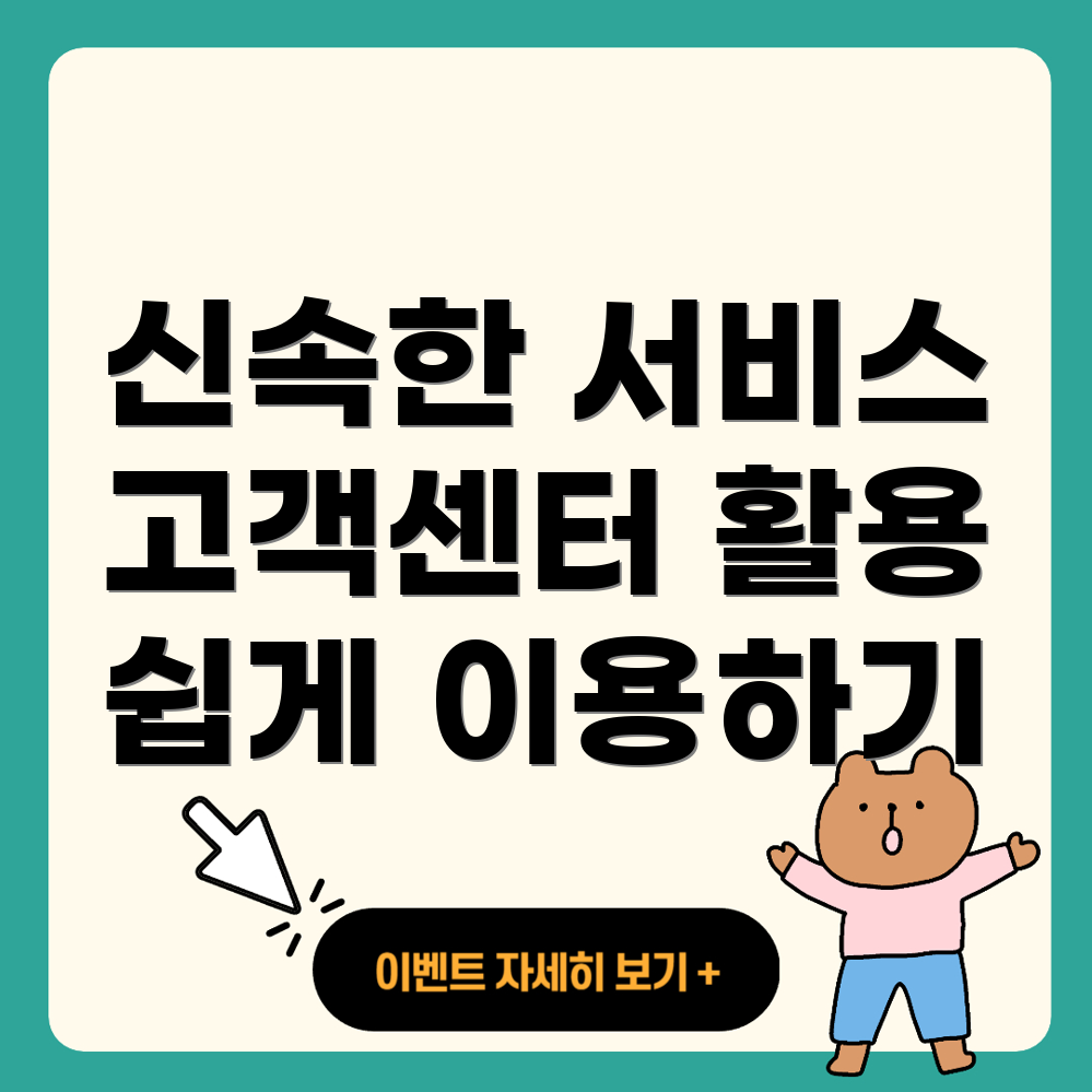 보람상조 고객센터