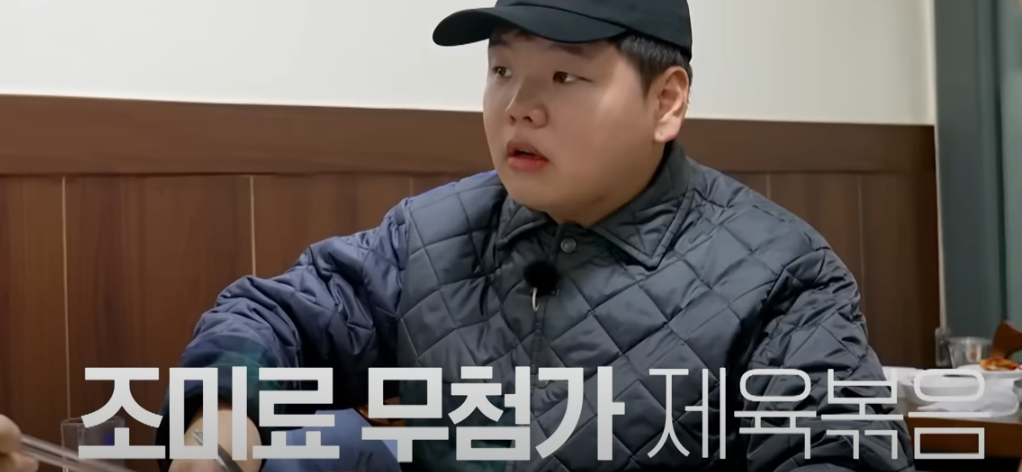 전현무계획 여의도 애호박찌개 제육볶음 맛집 소개