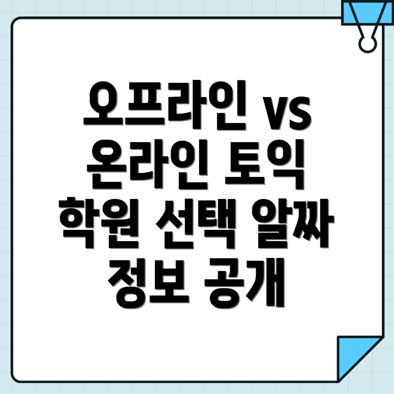 정선군 토익학원