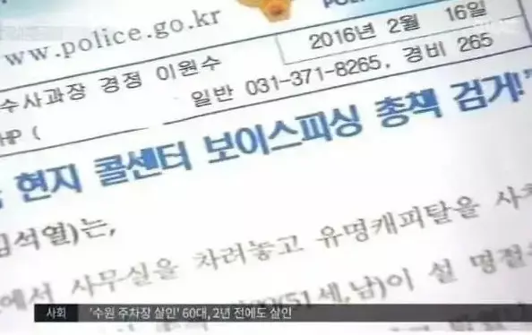 영화 시민덕희 실화 정보
