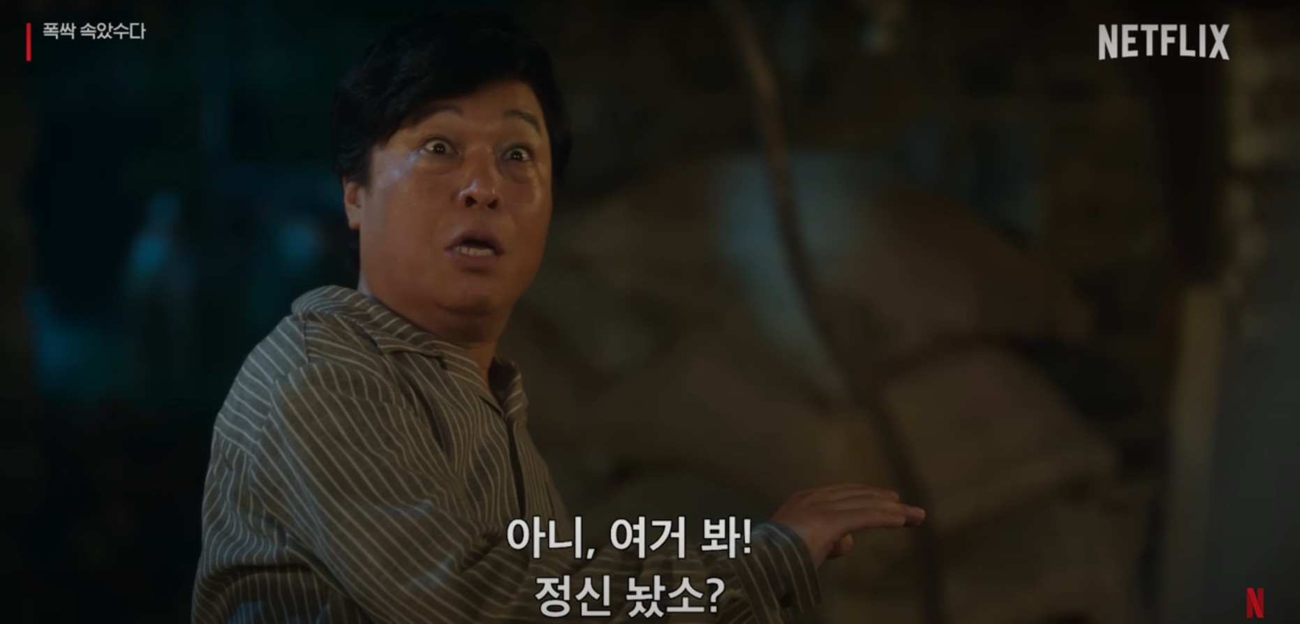 폭싹 속았수다 등장인물 줄거리 결말 시청자 리뷰 완전정리