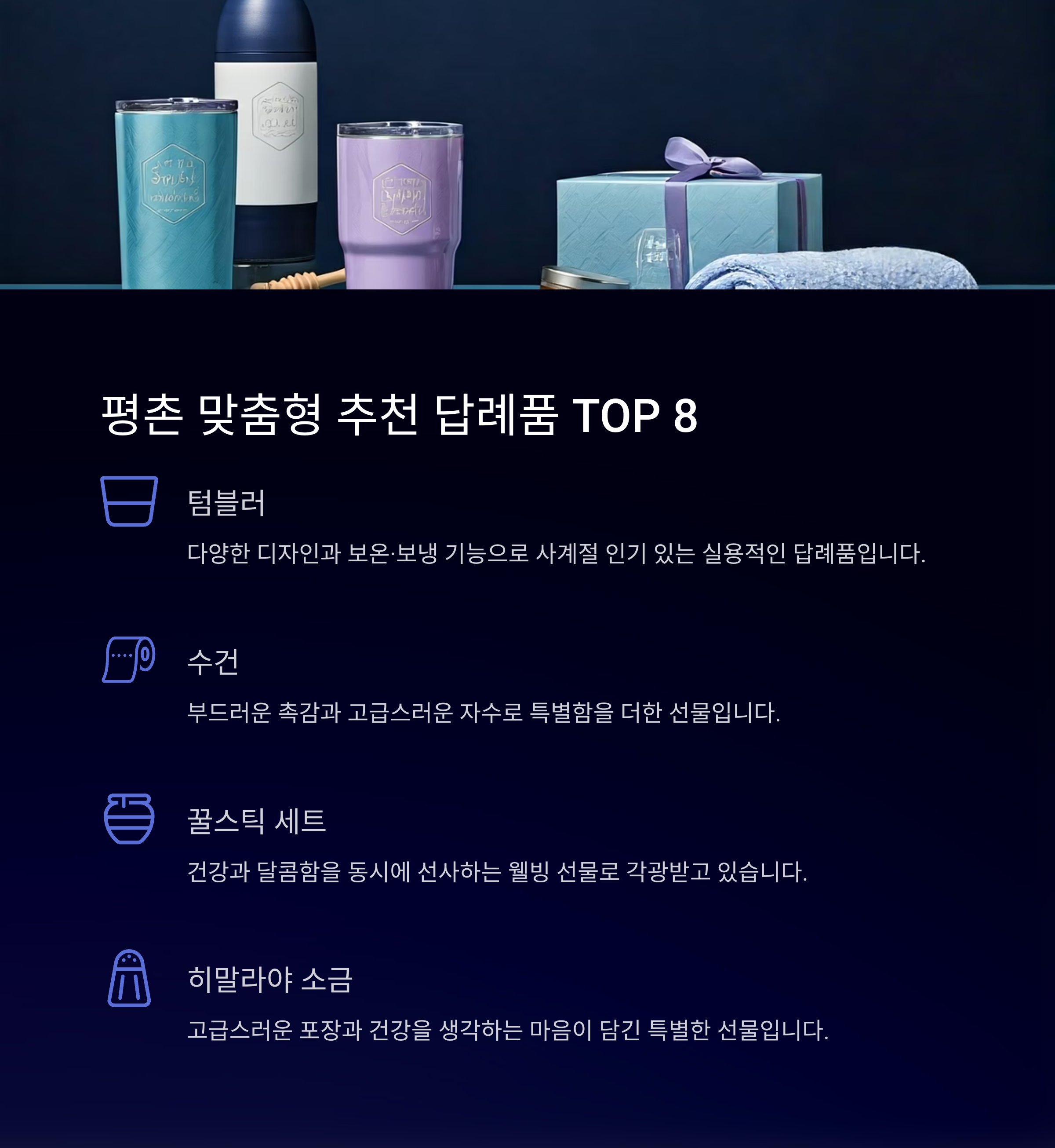 결혼 답례품 추천