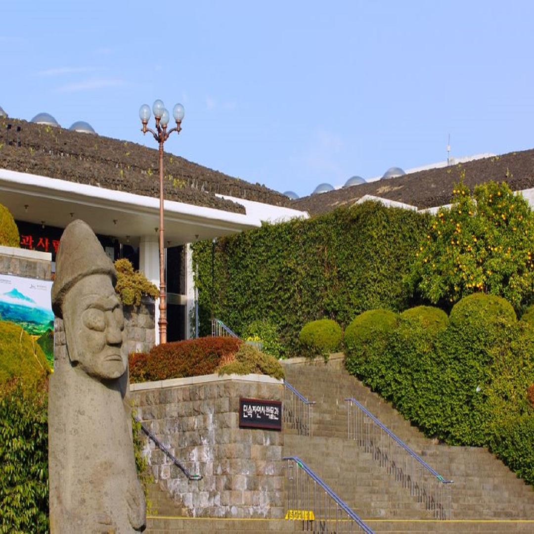 민속자연박물관