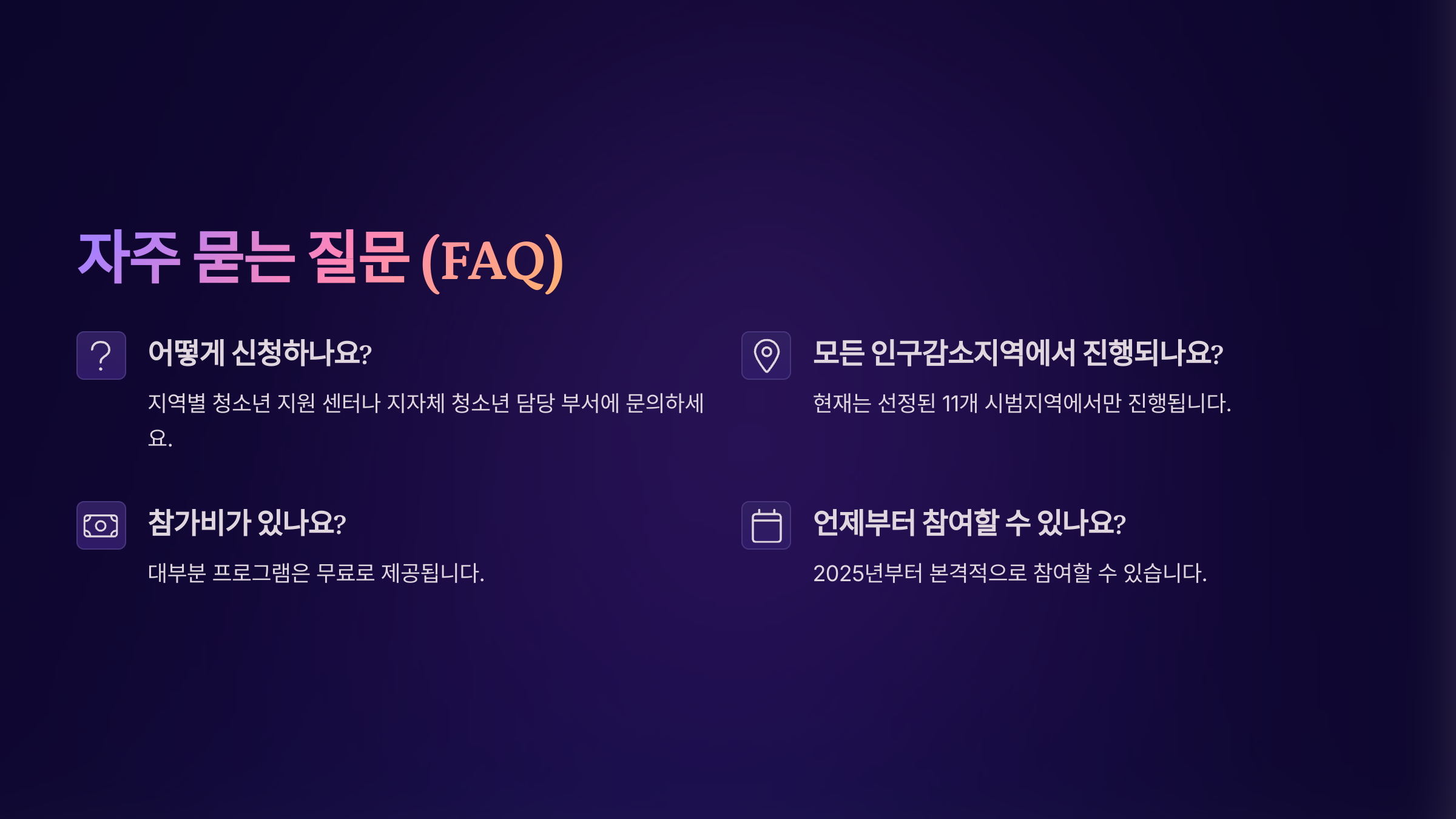 FAQ