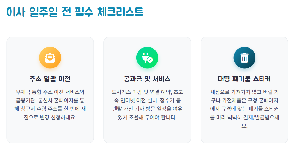 8월 손없는날 달력