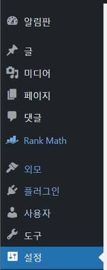워드프레스에서 외모, 테마 또는 플러그인 메뉴가 표시되지 않는 경우