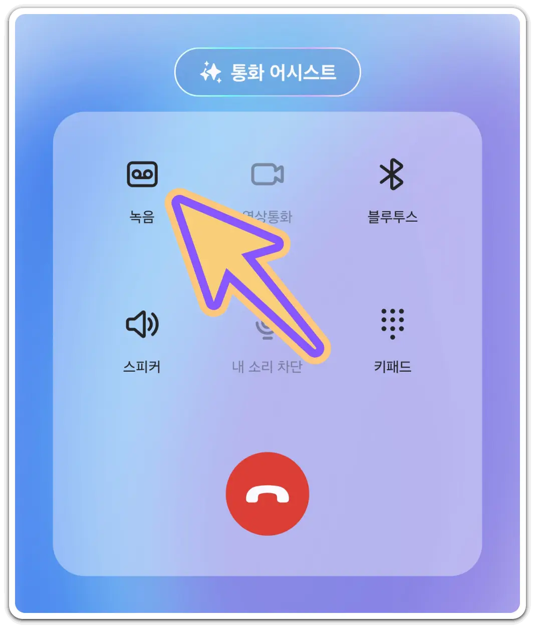 통화중-대기-설정-다른-전화-신호음-알림-받기
