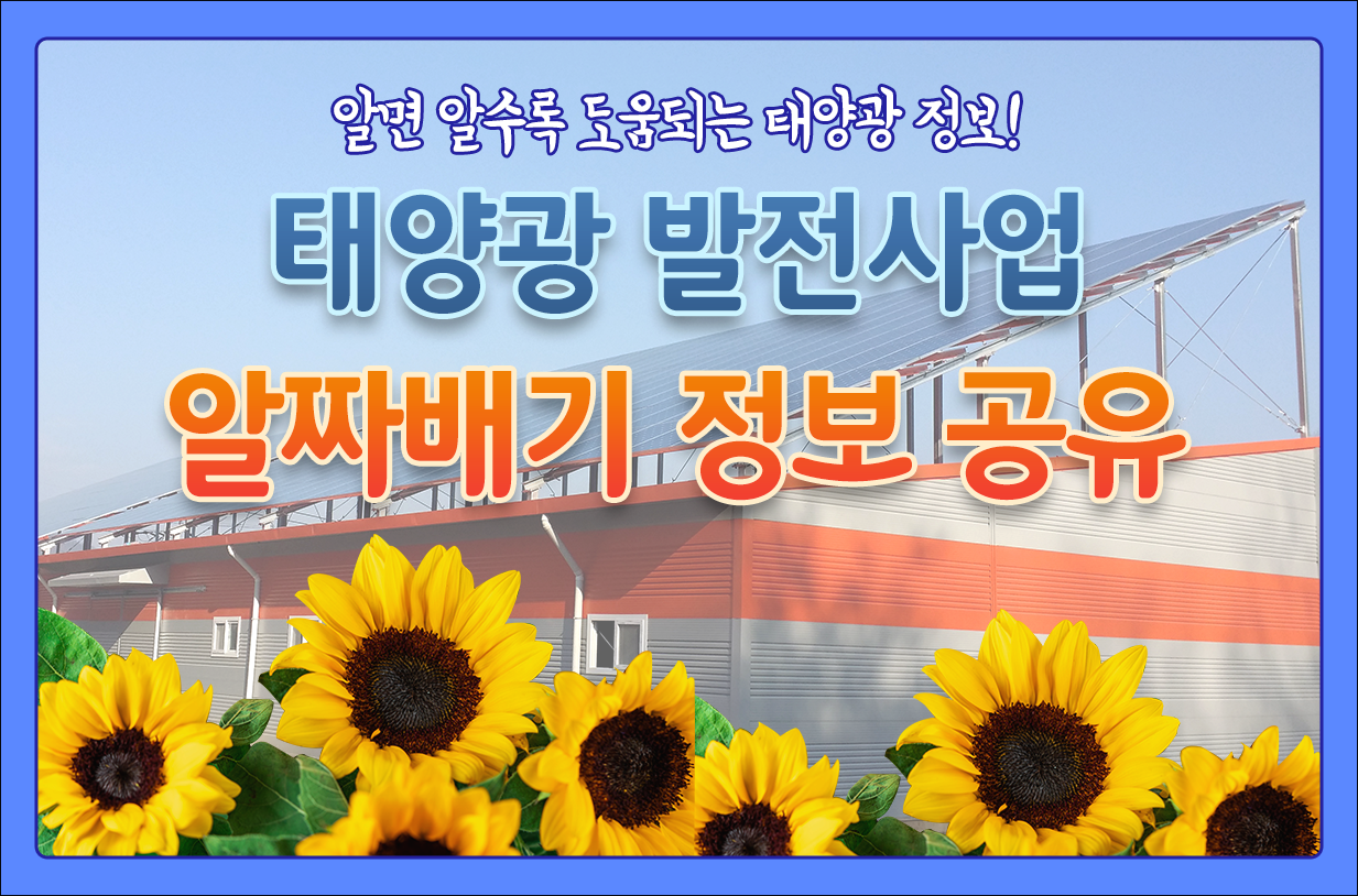 알짜배기 정보공유