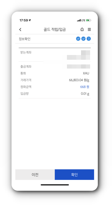 입금 정보 확인