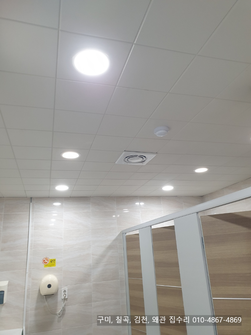 구미, 칠곡, 김천, 왜관_방등, 거실등, 주방등, LED 램프 교체