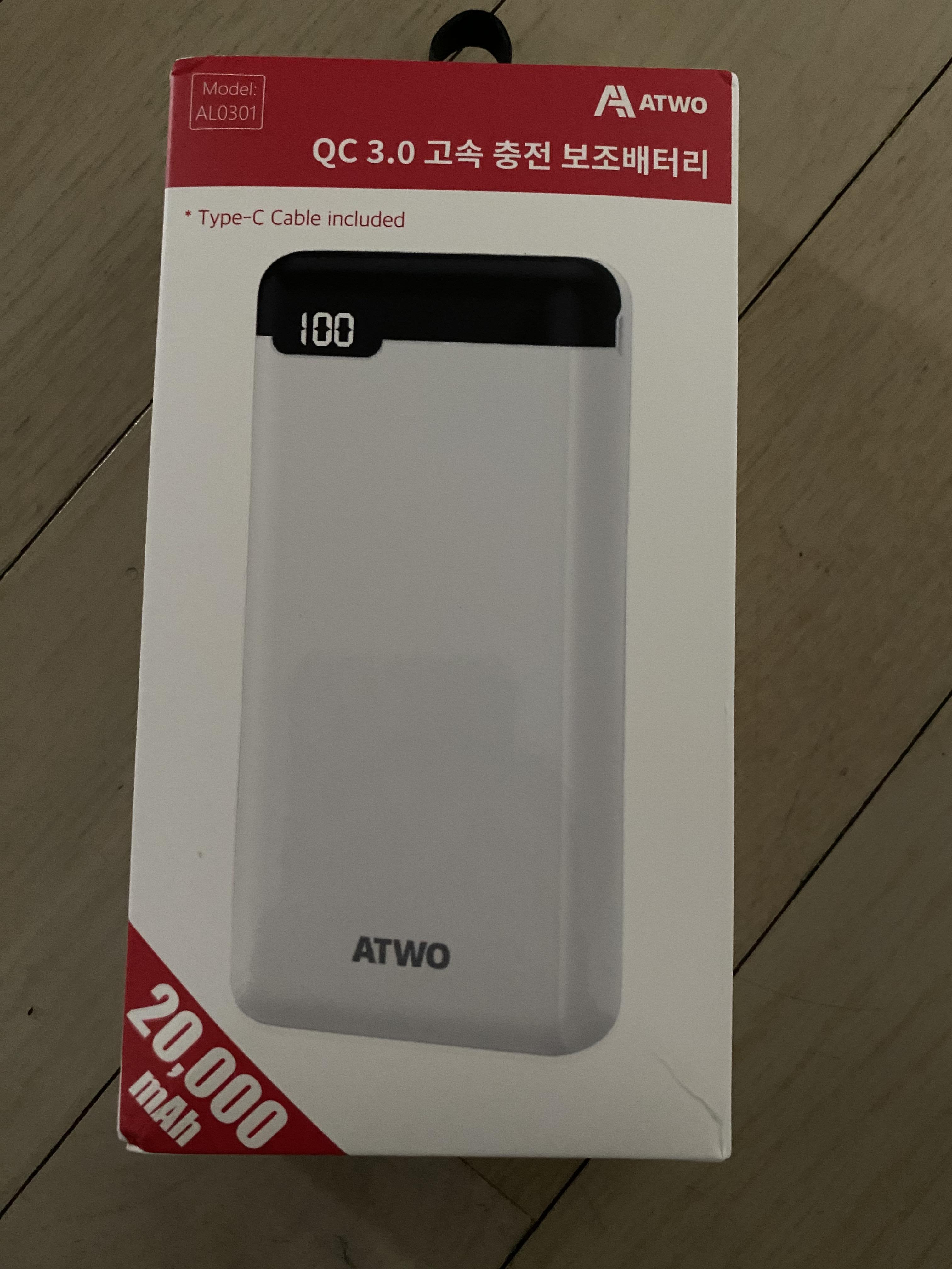 보조배터리 언박싱