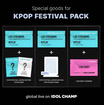 2024 MBC 가요대제전