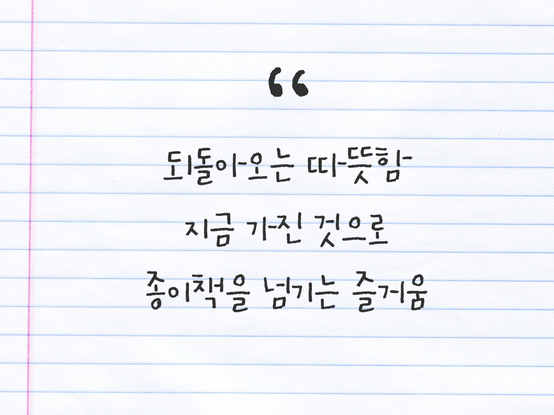 25년 10월 25일 오늘 내 마음 기록하기 감사노트, 감사를 통해 발견한 행복, 오늘 감사한 순간들 by 피어나네 감사일기