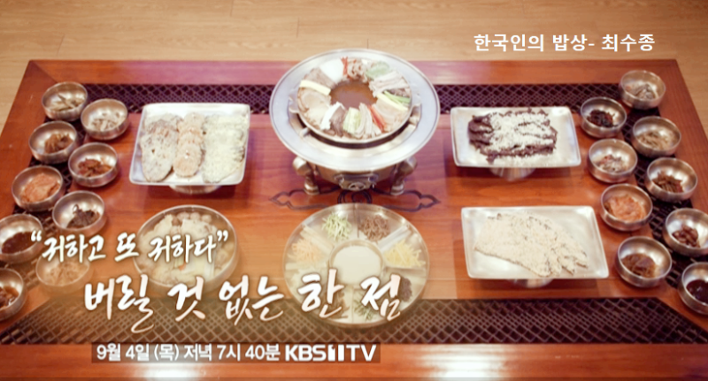 한국인의밥상 한우편