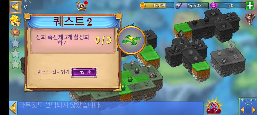 태양의 초원 7 퀘스트 2