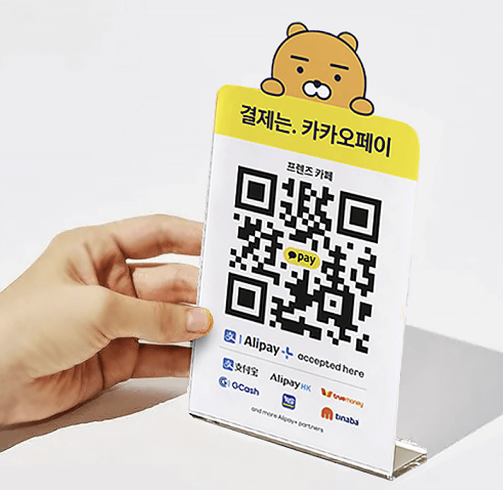 민생회복 소비쿠폰 카카오페이