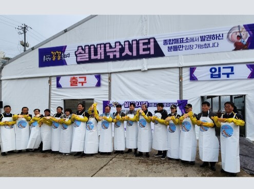 개장식