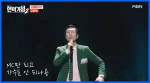 현역가왕2 재방송 시간 다시보기 ott