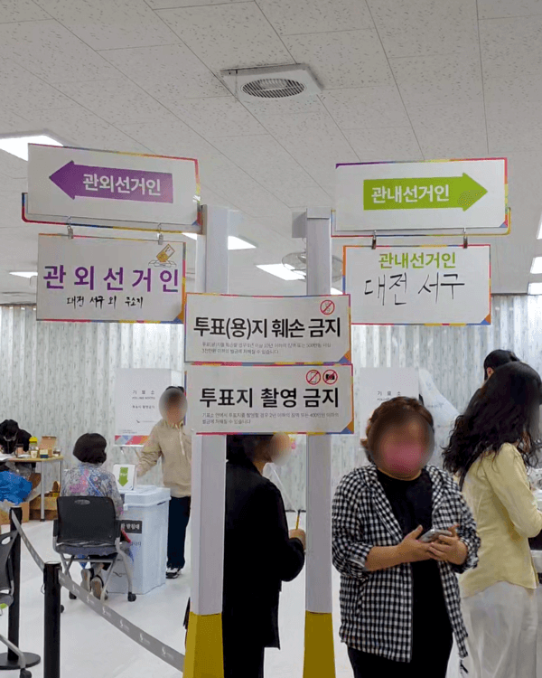 2025년 21대 대선 전국 사전투표율 실시간