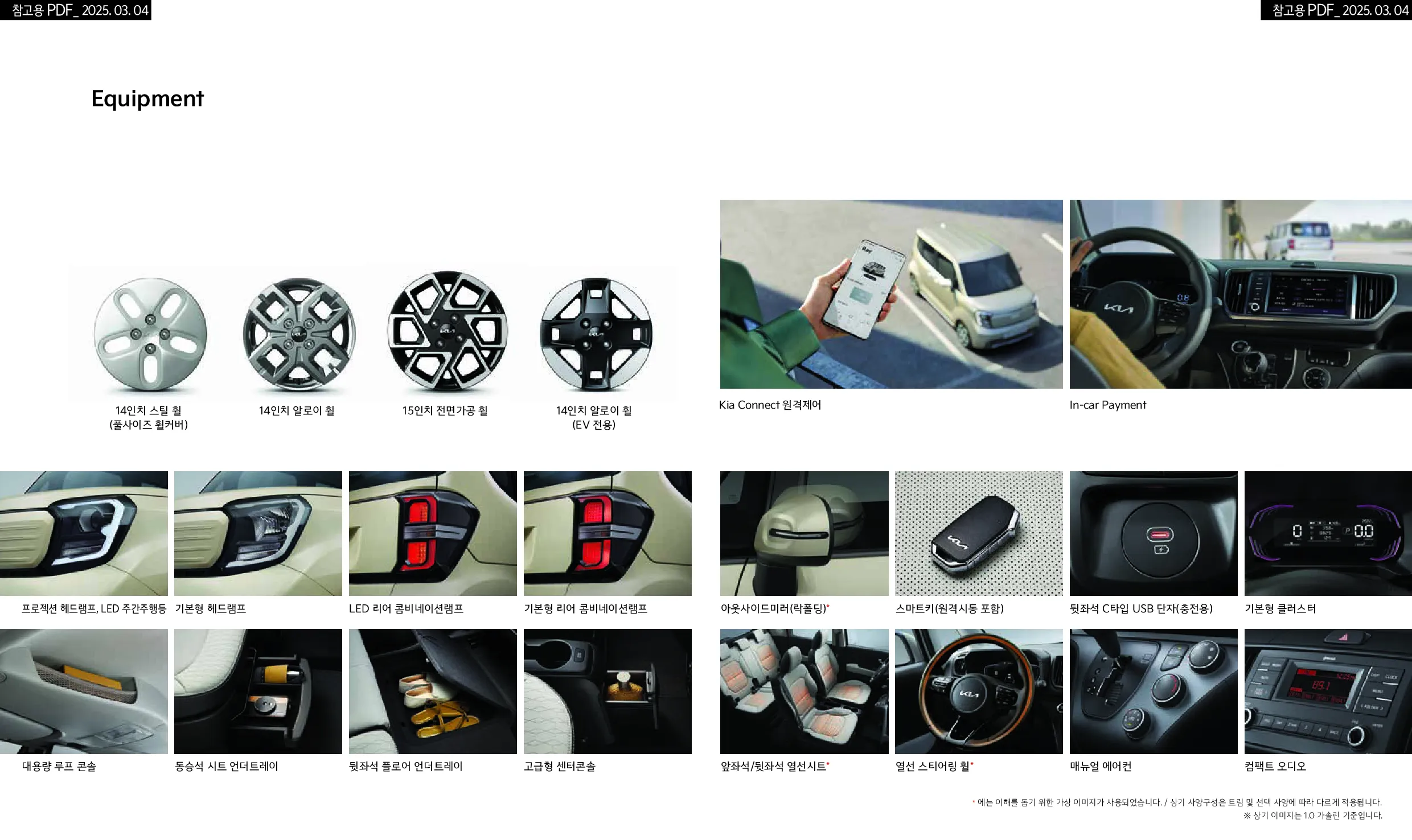 기아 레이 이미지