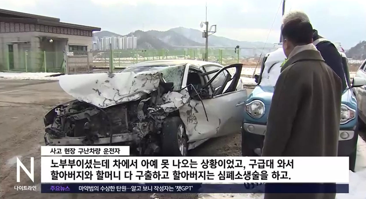 사고 현장 구난차량 운전자의 증언