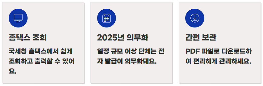 기부금 영수증 연말정산 세액공제