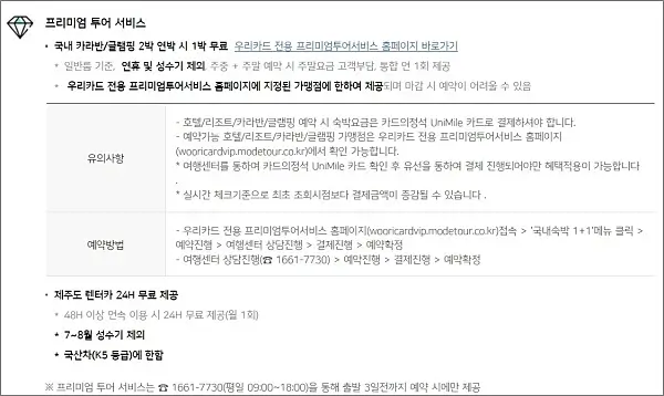 프리미엄-투어-서비스