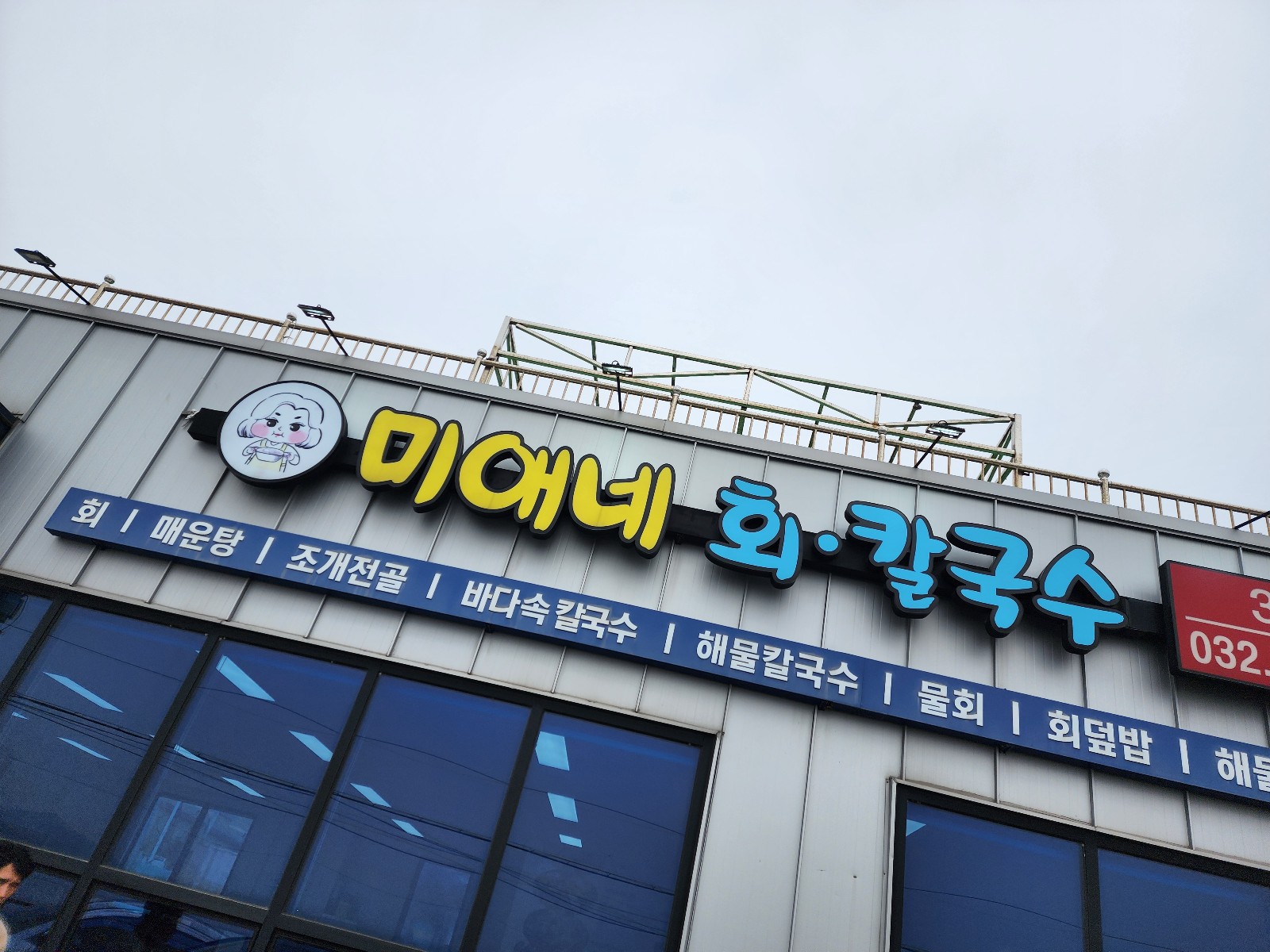 간판