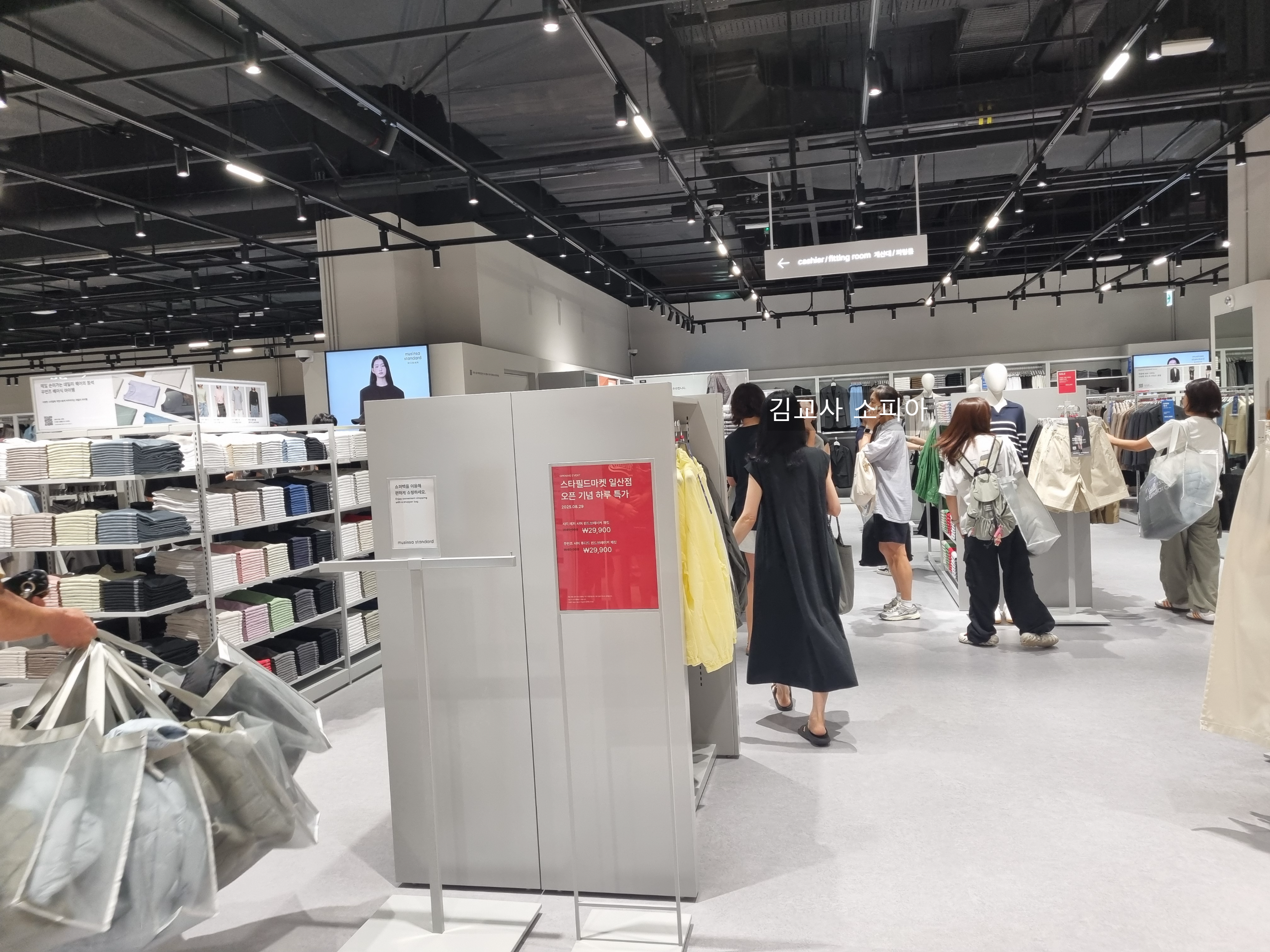 🎉일산 스타필드 마켓 무신사 오픈! 이벤트 혜택 총정리👕👜