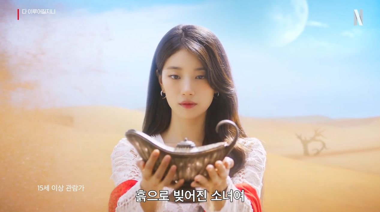 다 이루어질지니