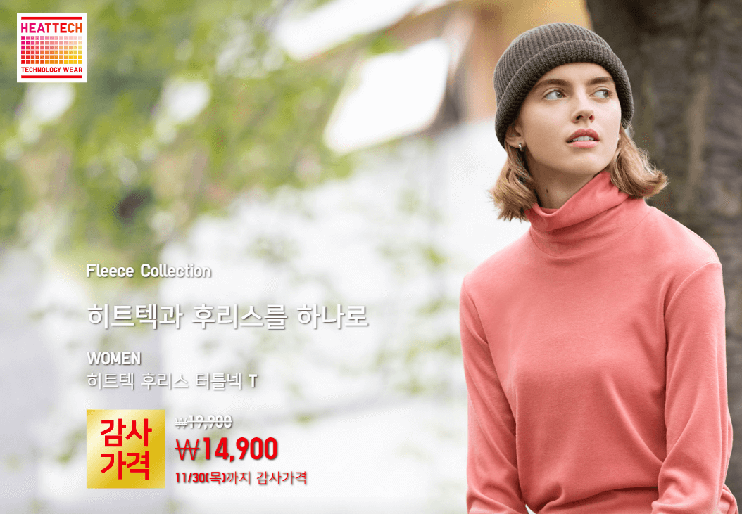 2023 유니클로 감사제