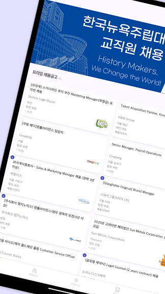 취업 이직 정보 어플 구인 구직 앱-23 취업 이직 정보 어플 구인 구직 앱-23