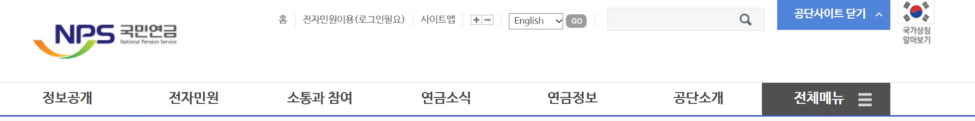 국민연금 가입증명서 발급