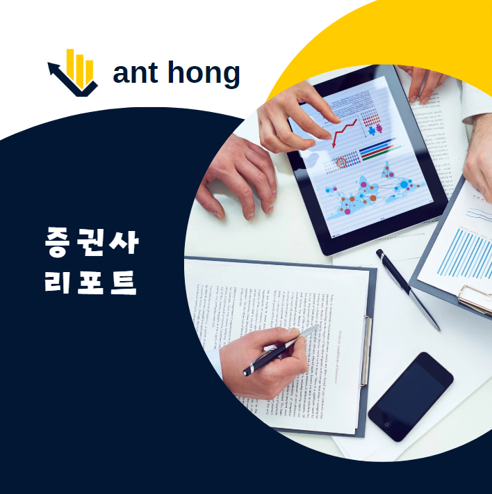 전 증권사 리포트 발행 현황
