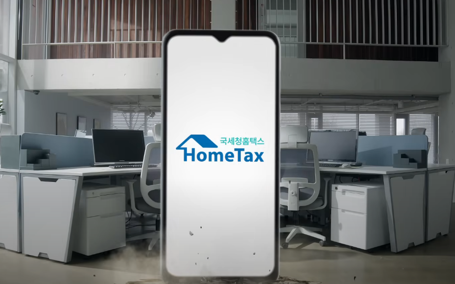 종합소득세 환급 원클릭 신청 방법 바로가기&amp;#44; 종소세 환급 원클릭