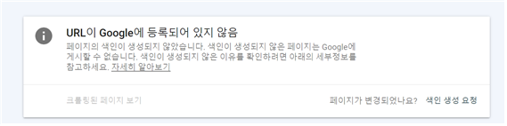 색인 생성 요청