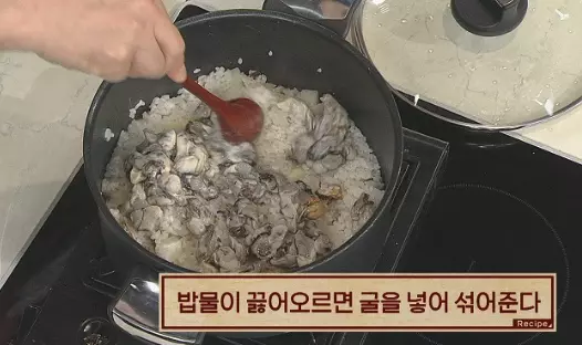 굴밥레시피