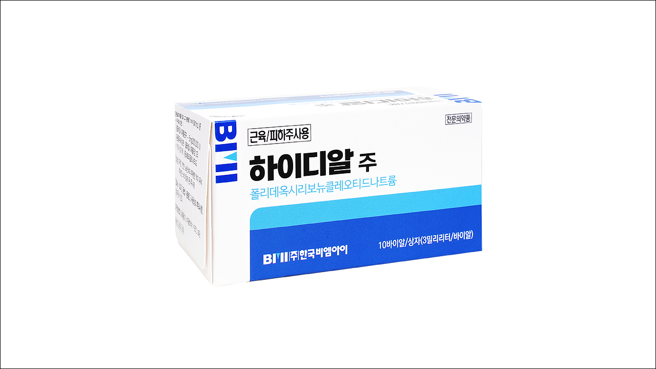 피부이식 상처 치료 주사제 하이디알주(HiDr injection)