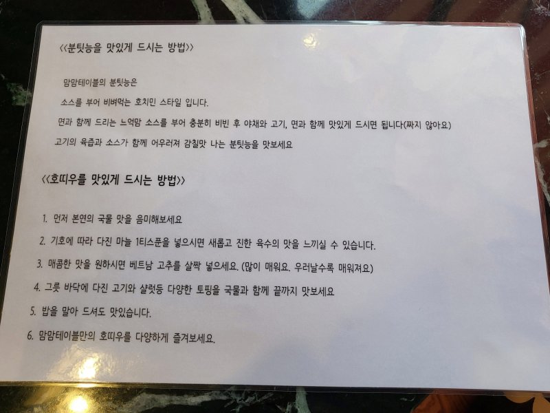 맘맘테이블-맛있게먹는방법
