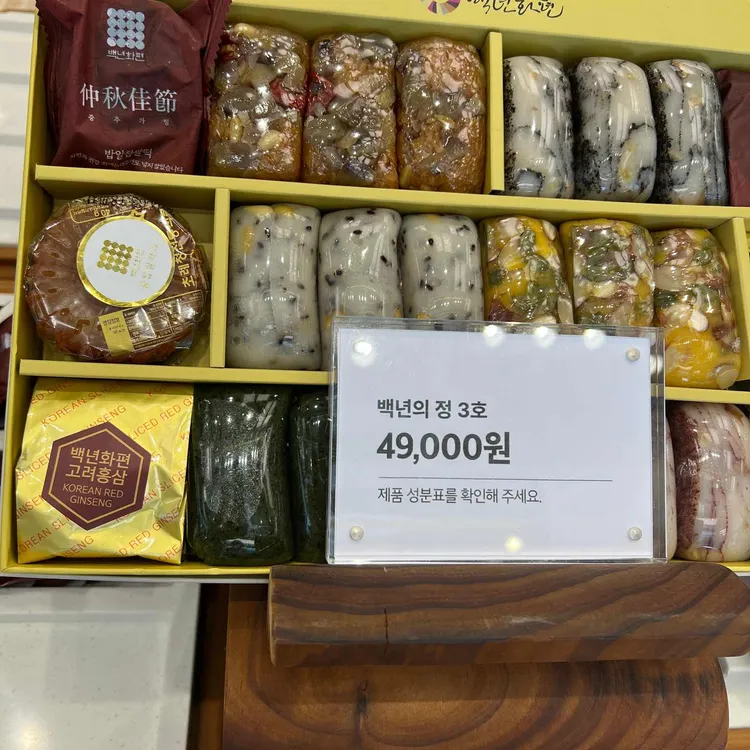 떡 선물 세트
