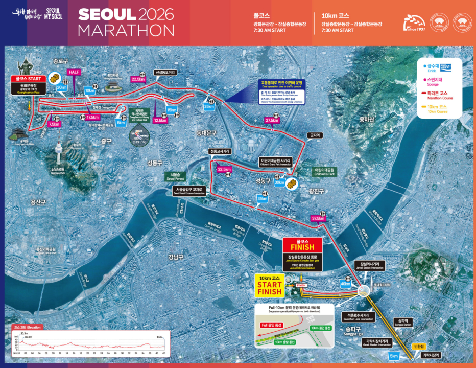 서울 마라톤 코스 동아마라톤 일정