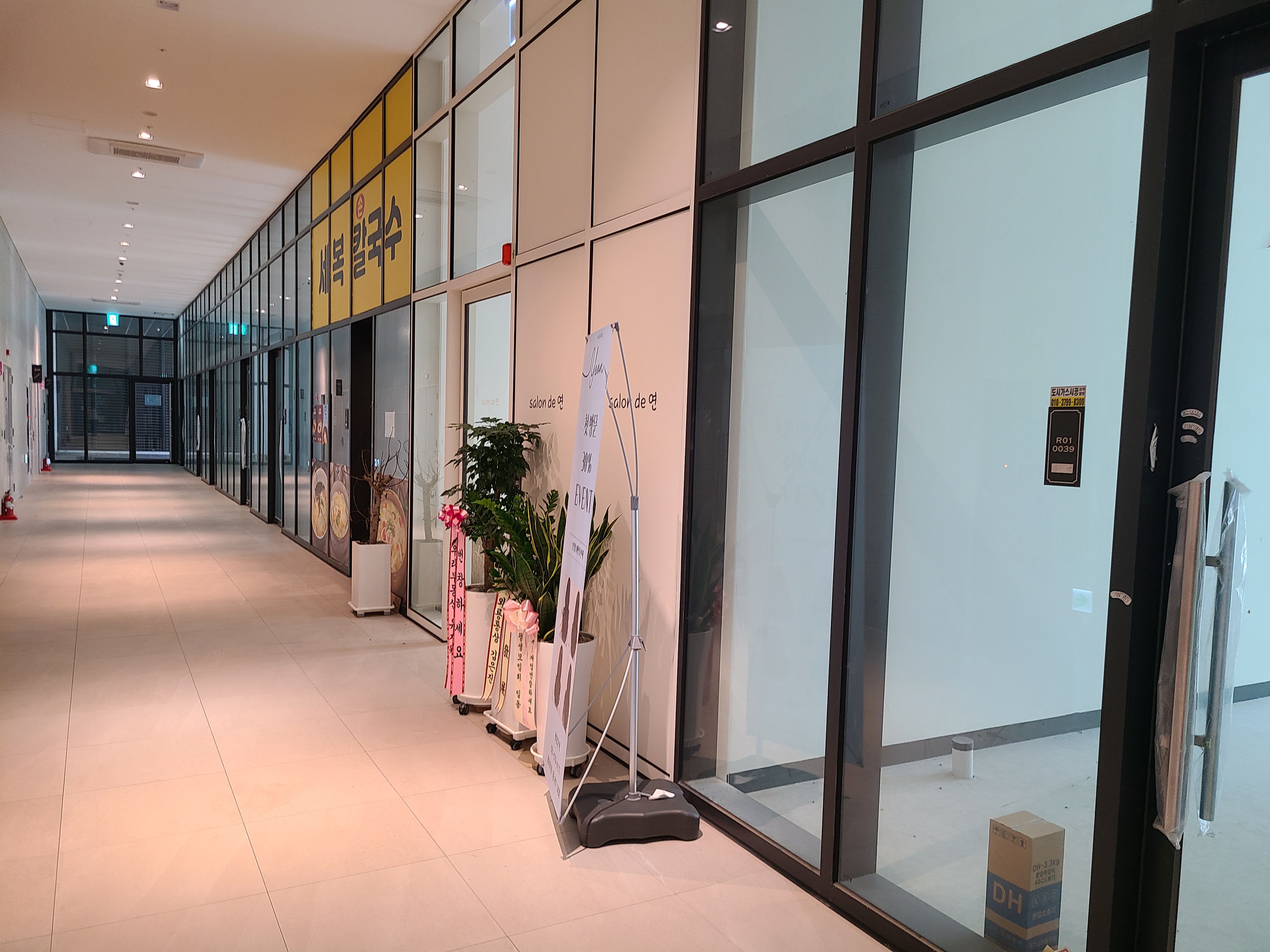 다산 현대테라타워DIMC 상가3